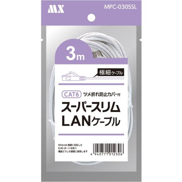 極細 直径約2.8mm CAT6 スーパースリムLANケーブル 3m 爪折れ防止カバー付