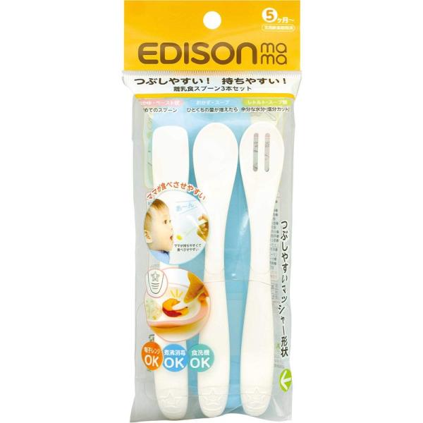 EDISONmama(エジソンママ) 離乳食スプーン3本セット ホワイト KJ3263