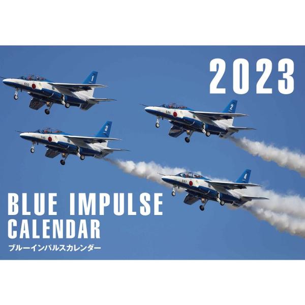 ブルーインパルスカレンダー2023