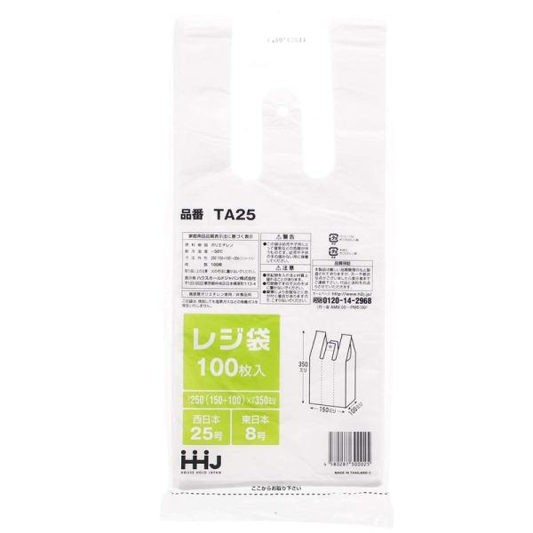 レジ袋 乳白 TA25 西日本25号、東日本8号 8000枚（100枚×80冊） 1ケース