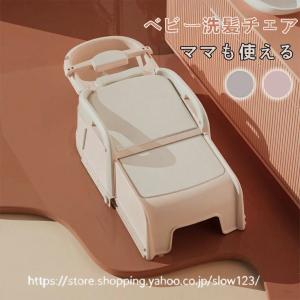 赤ちゃん用のシャンプーチェア シャンプーチェア ベビーバス用品 ベビーテーブル ベビーイス 折りたたみ かわいい 子供 髪を洗う お風呂