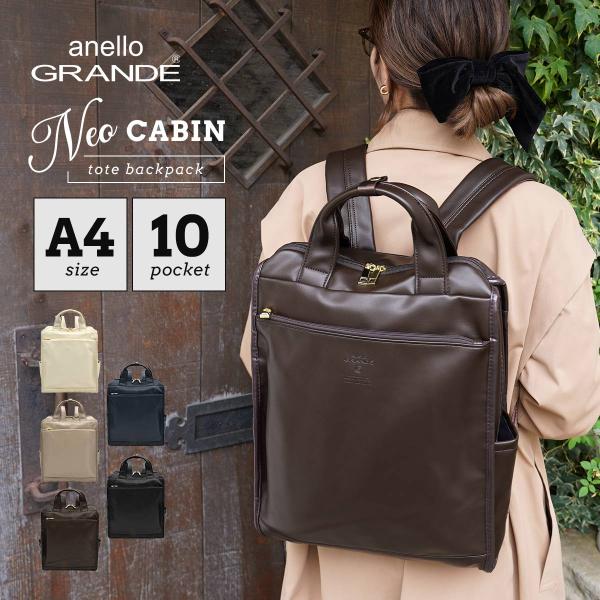 リュック レディース A4サイズ対応 10ポケット 大容量13L トートバッグ 2way 通勤 an...