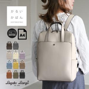 リュック レディース 通勤 軽量 大容量 大人 ボックス型 女子 韓国 かるいかばん レガートラルゴ 白 PC 13インチ 10L 黒 50代 モカ 合皮 通学