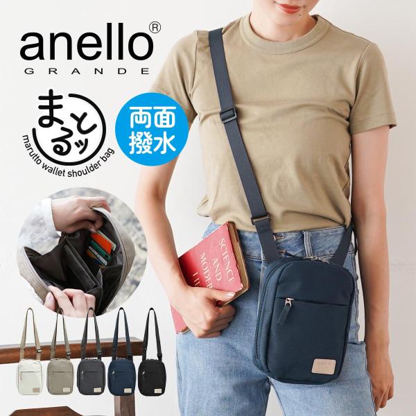 ショルダーバッグ レディース 斜めがけ スマホショルダー アネロ 大人 おしゃれ 斜め掛け 撥水 高...