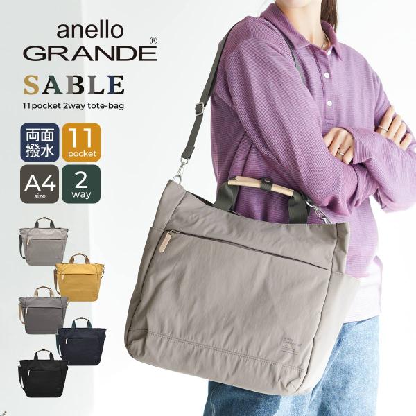 トートバッグ レディース 大容量 A4 軽量 撥水 2way ショルダーバッグ 斜めがけ anell...