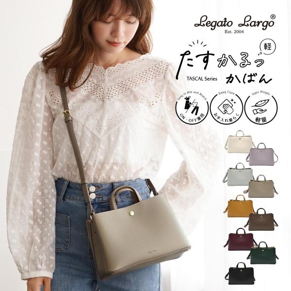 ショルダーバッグ レディース 小さめ 軽量 斜めがけ 大人 レガートラルゴ おしゃれ かわいい あお...