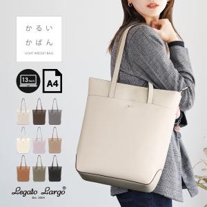 トートバッグ レディース 軽量 ファスナー付き かわいい 無地 自立 大人 縦 通勤 通学 レガートラルゴ a4 13インチ PC
