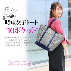 アネロ トートバッグ 10ポケット anello バッグ アネロ マザーズバッグ レディース 大きめ ファスナー付 a3 横 キャンバス かわいい オシャレ 大きい