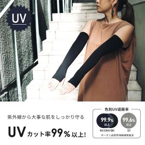 アームカバー uv 冷感 レディース おしゃれ...の詳細画像3