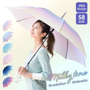 傘 レディース 長傘 おしゃれ かさ 雨傘 オーロラ 傘