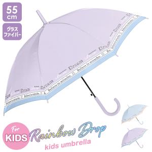 CRUX（クラックス） 雨傘 傘 長傘 子供用 こども 小学生 女子
