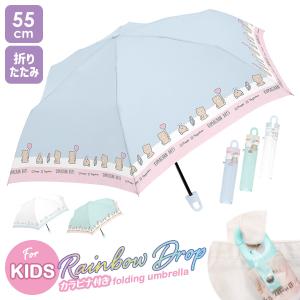 CRUX（クラックス） 雨傘 傘 長傘 晴雨兼用 子供用 UV こども 小学生