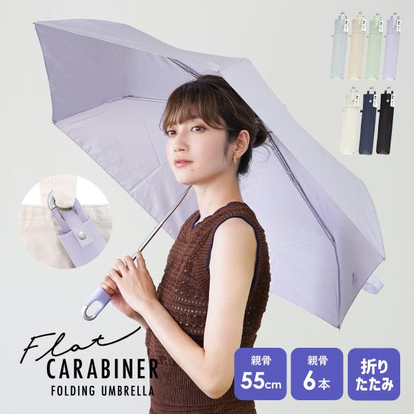 雨傘 折りたたみ レディース 薄い 折り畳み かわいい 親骨55cm 撥水 晴雨兼用 UVカット カ...