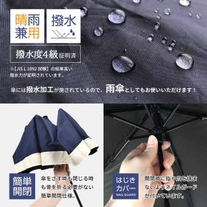 日傘 折りたたみ 完全遮光 フリル 晴雨兼用 ...の詳細画像5
