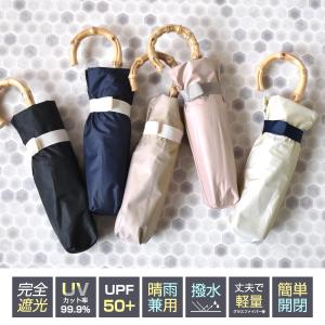 日傘 折りたたみ 完全遮光 晴雨兼用 軽量 折...の詳細画像1
