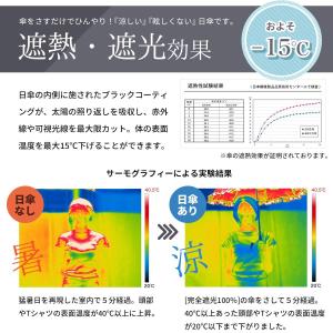 日傘 折りたたみ 完全遮光 晴雨兼用 軽量 折...の詳細画像4