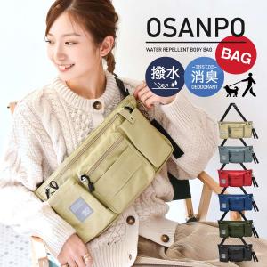 お散歩バッグ 犬 ペットボトル ウエスト おさんぽエチケットバッグ