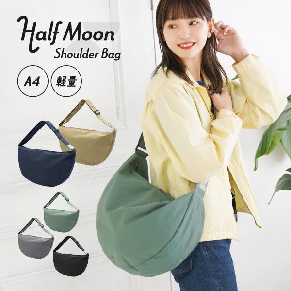 ショルダーバッグ レディース 斜めがけ 大人 バッグ 鞄 カバン ハーフムーン ワンショルダー 斜め...