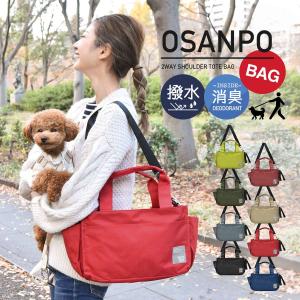 お散歩バッグ 犬 ペットボトル ウエスト おさんぽエチケットバッグ トートバッグ ショルダー 消臭 うんち 袋 ポケットティッシュ ベビーカーバッグ 撥水