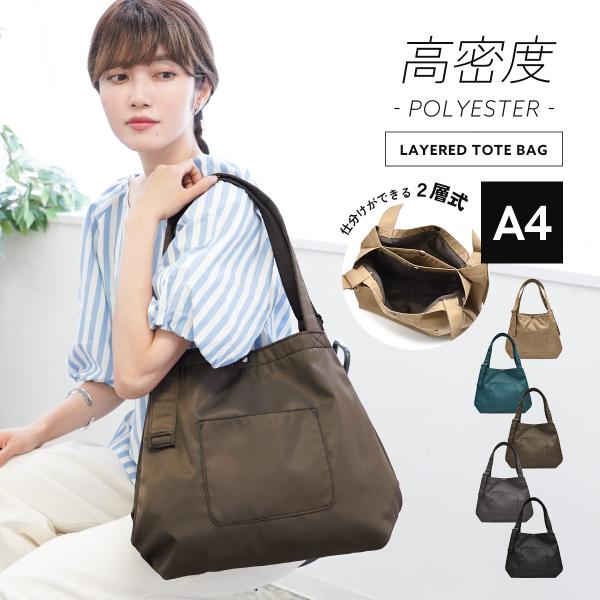 トートバッグ レディース 軽量 ファスナー付き かわいい 無地 大人 縦 通勤 通学 プロペラヘッズ...