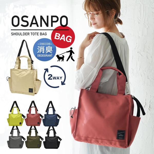 お散歩バッグ 犬 ペットボトル ウエスト おさんぽエチケットバッグ トートバッグ ショルダー 消臭 ...