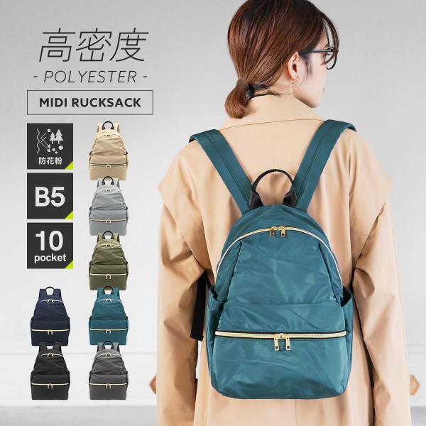 リュック レディース ミニ 通勤 大人 かわいい 大容量 通学 撥水 韓国 高校生 女子 b5 軽い...
