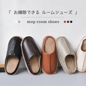 ルームシューズ レディース スリッパ 掃除 スリッポン インソール おしゃれ モップ おすすめ かわいい 室内 洗える 洗濯できる 可愛い 暖かい 高級感 取り外しok Sen Slipper 001 スロウ ファイン 通販 Yahoo ショッピング