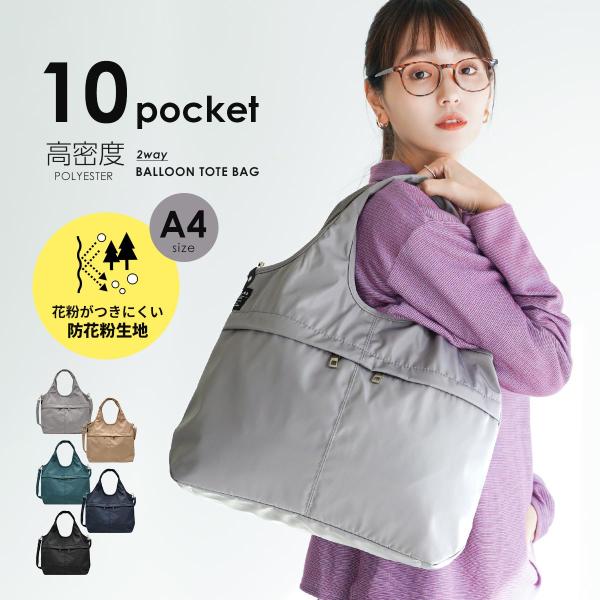 トートバッグ レディース 2way A4 軽量 軽い 大容量 撥水 通勤 ママバッグ