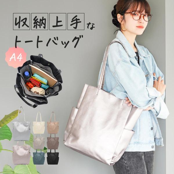 トートバッグ レディース A4 大容量 3層構造 多収納 ポケット 軽量 撥水 通勤 マザーズバッグ...