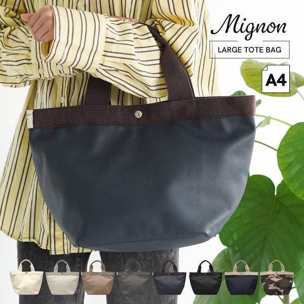 トートバッグ レディース A4 大容量 ラージサイズ フェイクレザー デニム カモフラ 8色 通勤 ...