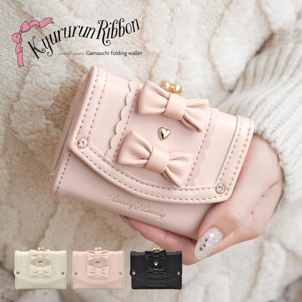 リボン モチーフ りぼん 折りたたみ 三つ折り財布 ピンク がま口 レディース 可愛い メルヘン ゆ...