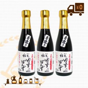 カネトシ 枯木ゆずぽんず 300ml ３本セット 化学調味料 保存料不使用