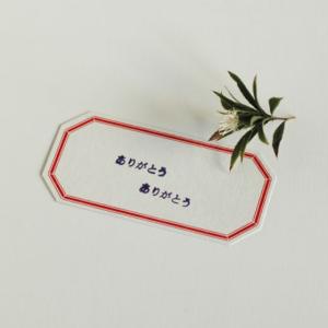 倉敷意匠 凸版印刷 ラベルカード 40枚入り ...の詳細画像5