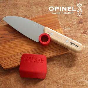 包丁 子供用 こども 子ども 安全カバー 料理 おしゃれ