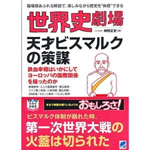 ビスマルク 本の商品一覧 通販 Yahoo ショッピング