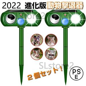 進化版 猫よけ 超音波 動物撃退器 害獣対策 ソーラー式