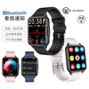 2022新型 スマートウォッチ 日本製 センサー 24時間体温測定