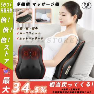 多機能  マッサージ枕 全身 腰 足 背中 肩 首 電熱