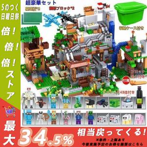 レゴ交換品 ブロック マインクラフトマイクラ風