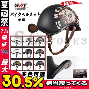 2022  バイクヘルメット 半帽 ヘルメット 半キャップ