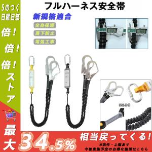 2022 新規格適合 伸縮式ランヤード ダブルランヤード