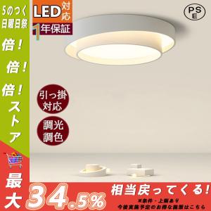 インテリア 照明器具 おしゃれ モダン シーリングライト