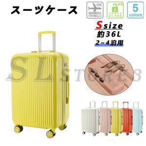 スーツケース 機内持ち込み 軽量 小型 Sサイズ Mサイズ