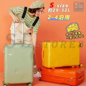 スーツケース キャリーケース チーズ 機内持ち込み