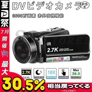 ビデオカメラ デジカメ 3600万画素 2.7K デジタルビデオカメラ