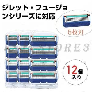ジレット替刃 5枚刃 髭剃り 替刃 ジレット ジレットフュージョン替刃