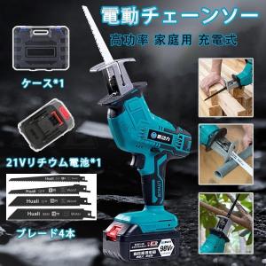 小型チェーンソー 充電式レシプロソー 電動チェーンソー