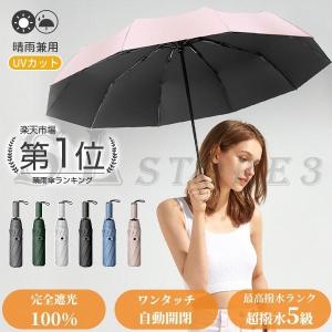 日傘 完全遮光 10本骨 折りたたみ 折りたたみ傘 晴雨兼用