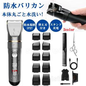 バリカン 電気バリカン ヘアカッター 散髪 防水 セルフカット