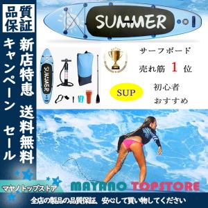 初心者 サップボード SUP インフレータブル サーフボード